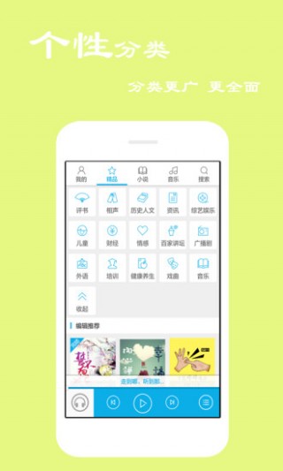 听书宝v5.0.8.2