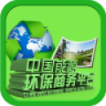 中国能源环保商务平台v