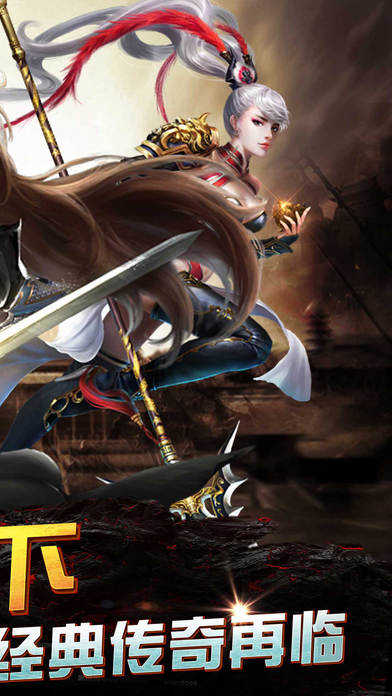 神剑传奇手游v1.6.0