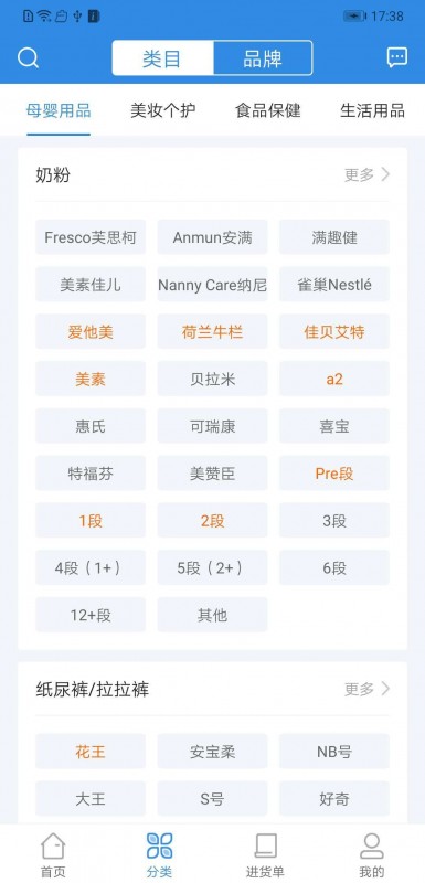 行云货仓最新版v4.1.1