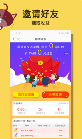 盒方外卖v4.3.20190318