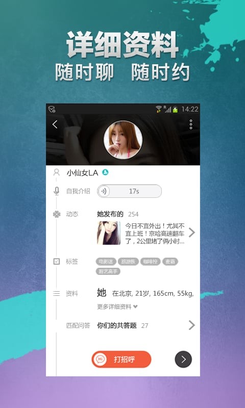 约会吧APP下载v5.6.7