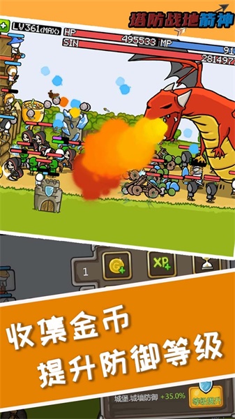 塔防之战地箭神v1.0.8