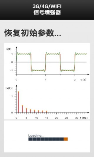 3G/WIFI信号增强器v3.6.4