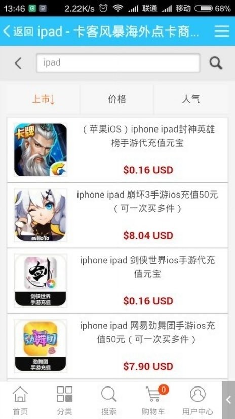卡客风暴海外平台v2.0.90