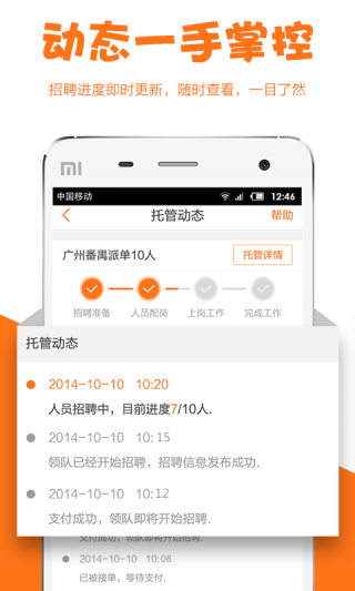 兼职猫招聘版v3.2.0