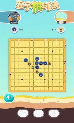五子棋对决v1.0