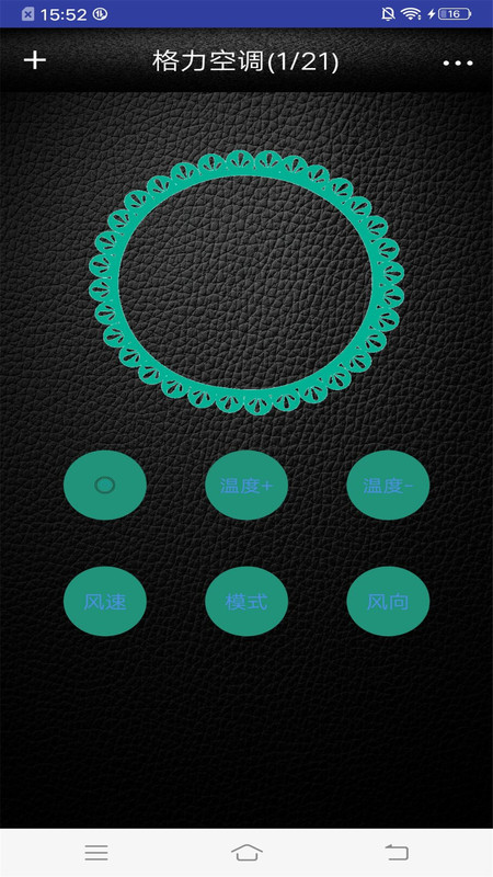 智能空调万能遥控器管家v3.0.0