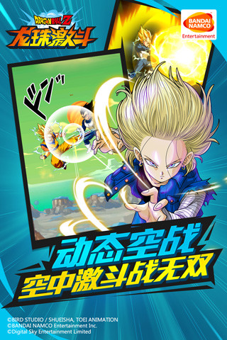 龙珠激斗v1.19.0