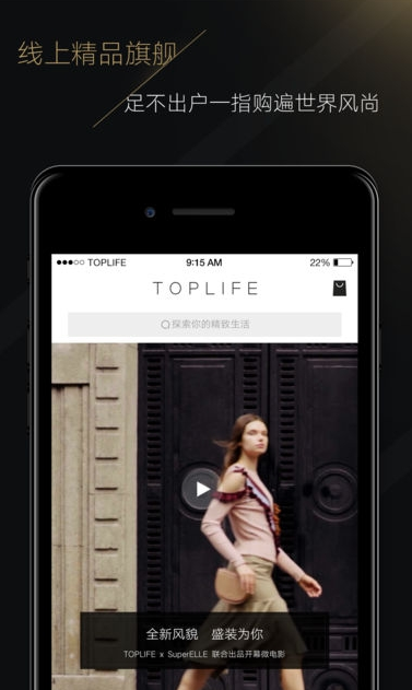 京东toplife安卓版v3.1.7