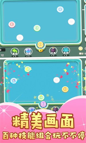 小球连线大消除v1.0.1