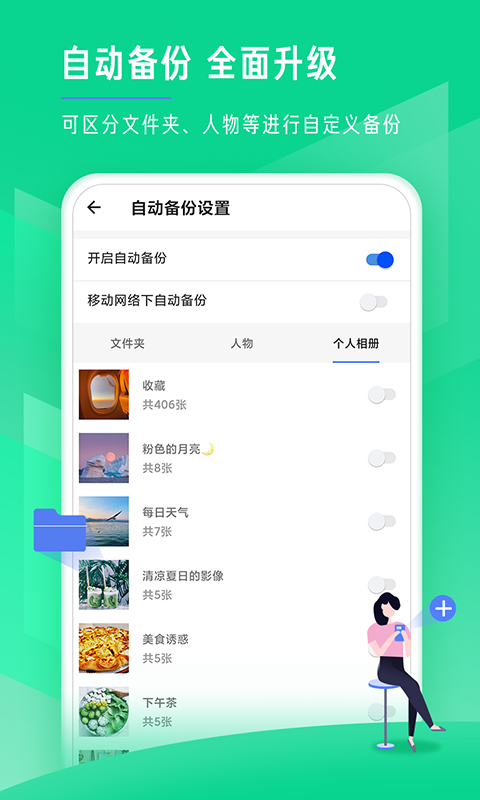 时光相册极速版v2.7.6