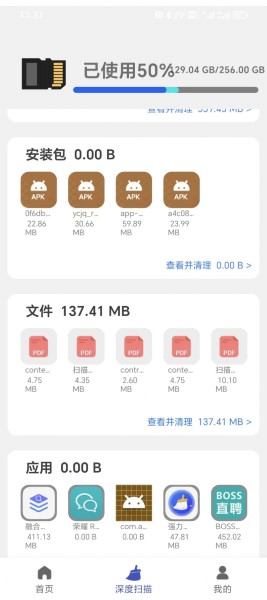 超棒清理管家v1.0.1