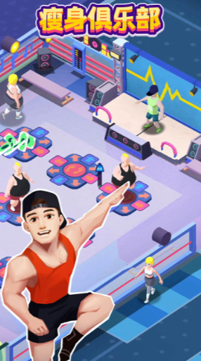减肥健身房v1.1000.103