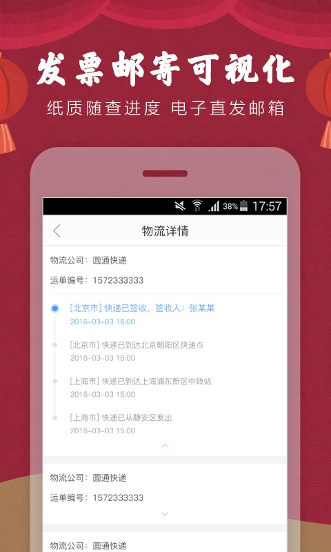 艺龙旅行v10.4.0