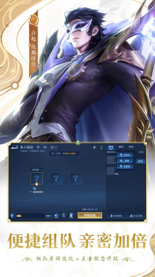 王者荣耀战国争鸣v10.1.1.6