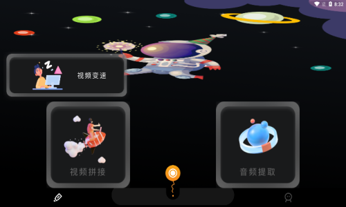 天空视频录屏v1.3