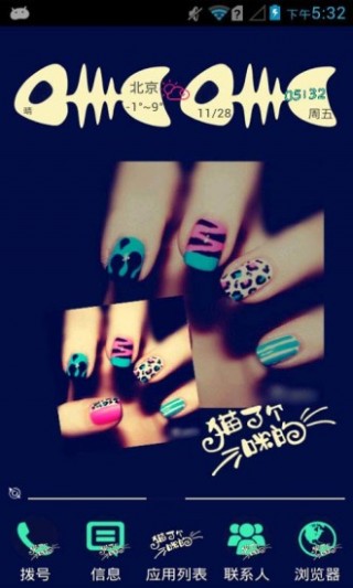 指尖的情感-91桌面主题v