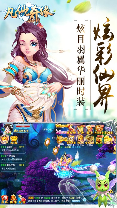 凡仙奇缘手游v1.0.5