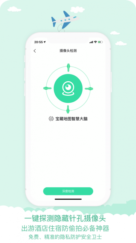 宝藏地图最新版v2.0.0