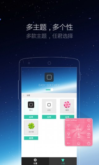 iPhone小白点v2.0.8
