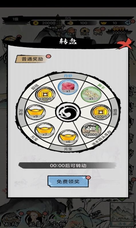 商人的日常生活v1.0.7