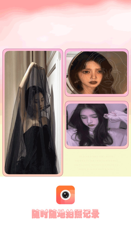甜甜颜值相机v2.2