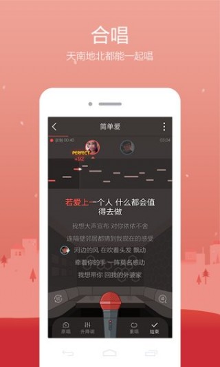 全民k歌3.8.8v3.8.8