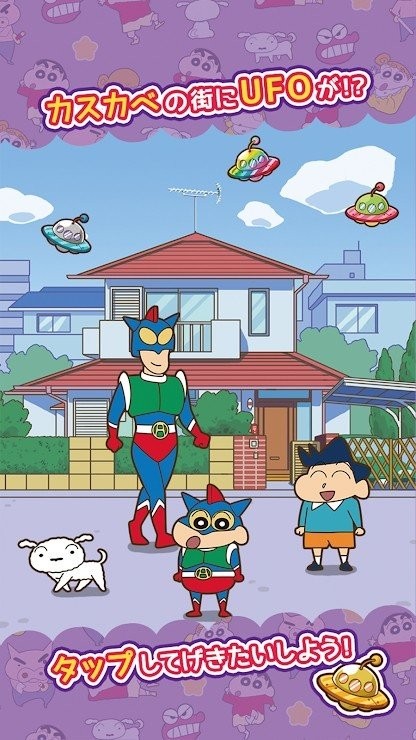 蜡笔小新跑酷游戏横版v1.2