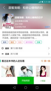 掌读免费小说v1.0.9.100