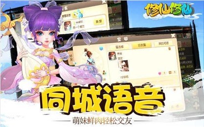 修仙物语安卓版v1.0.1