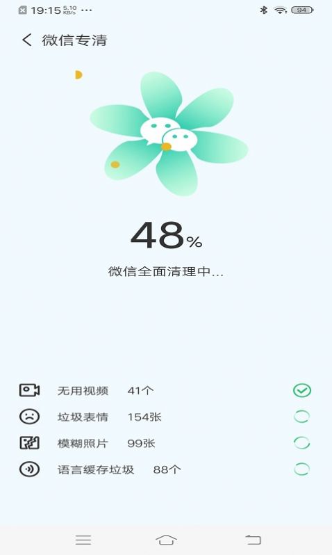 垃圾快清大师v4.3.32