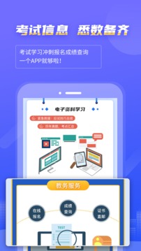 等考宝典计算机考试v8.8.3