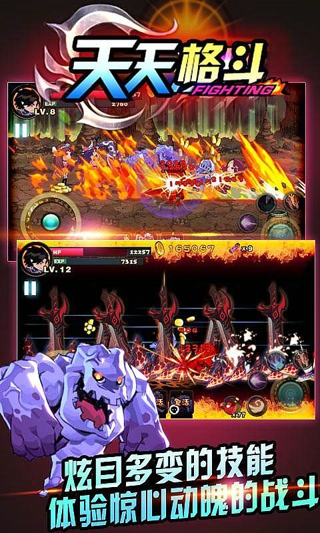 天天格斗v2.6.0