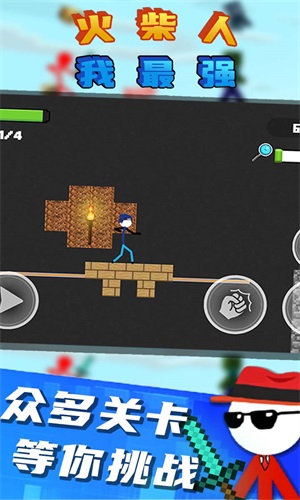 火柴人我最强v1.0.8