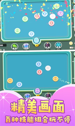 球球暴走闯关v1.0.1