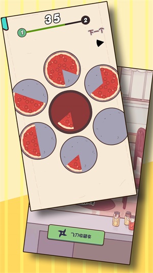 我来当主厨v1.0.2