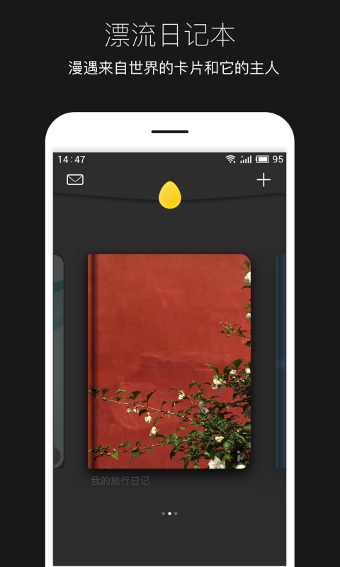 平行世界appv2.4.6