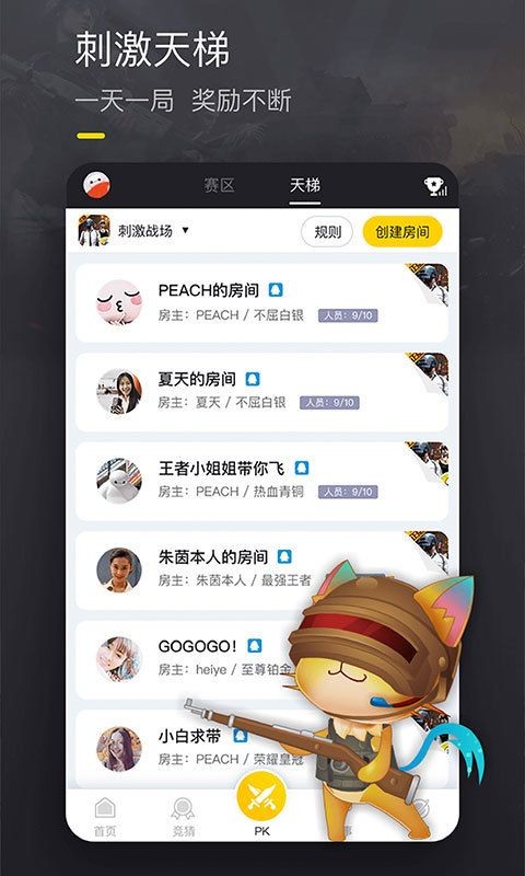 v5电竞俱乐部v1.7.5