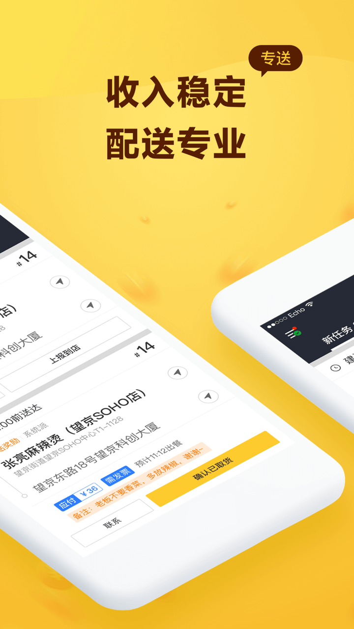 美团骑手appv6.1.0.1113