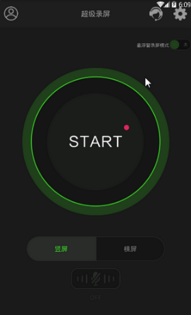 超级录屏v1.2.7.5