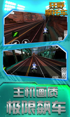 狂野摩托车手v1.1.1