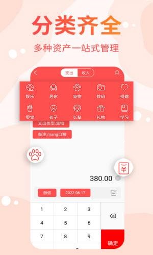 可记手账v1.0.0