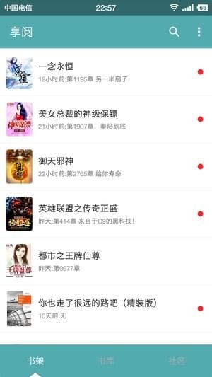 享阅小说阅读v4.00.01