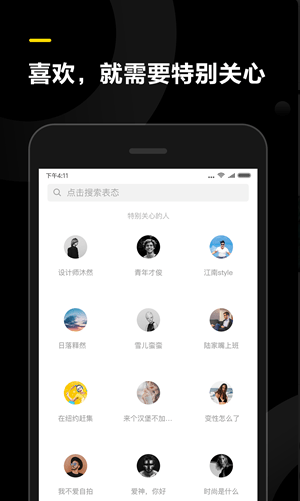 表态最新版v1.1.9