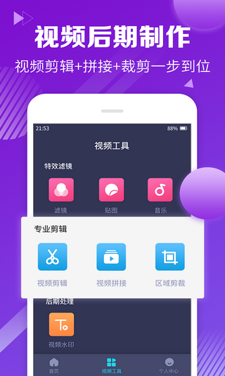 录屏精灵助手v1.0
