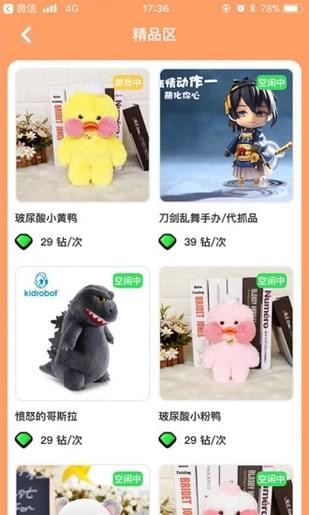 抓娃娃总动员v1.2.2