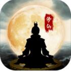 鬼谷修仙v1.19.0