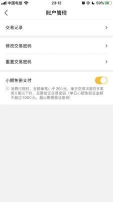 麦当劳Prov5.6.4.0