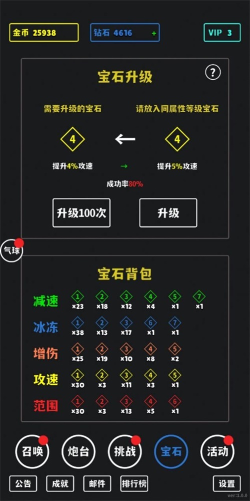 放置攻防战v1.0.0